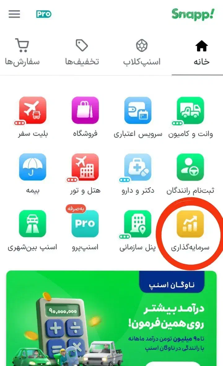 طلای هدیه در اسنپ|کارت هدیه و تخفیف|کرمانشاه, |دیوار