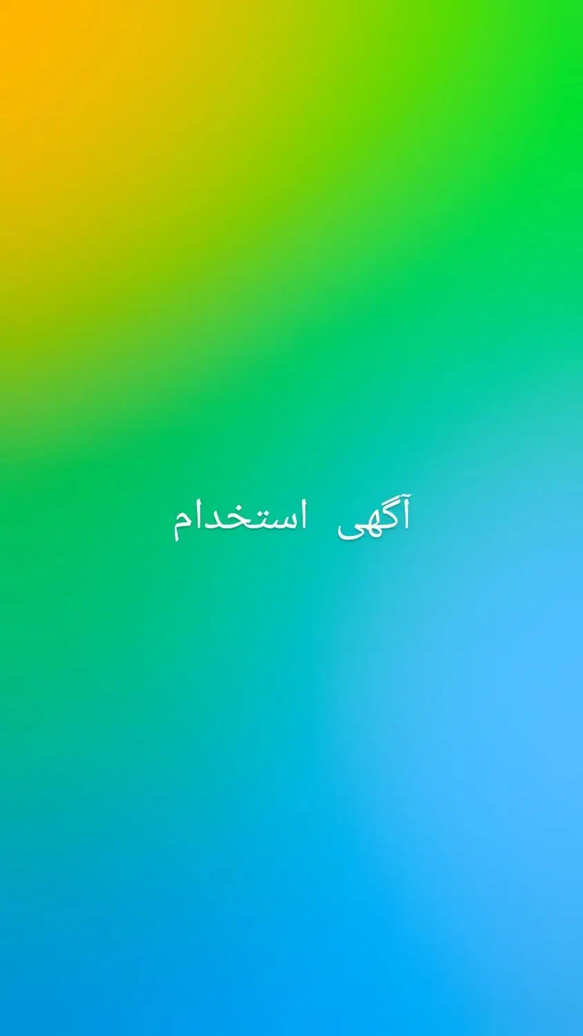 استخدام دستیار ارایشگر|استخدام درمانی، زیبایی، بهداشتی|رشت, کاکتوس|دیوار