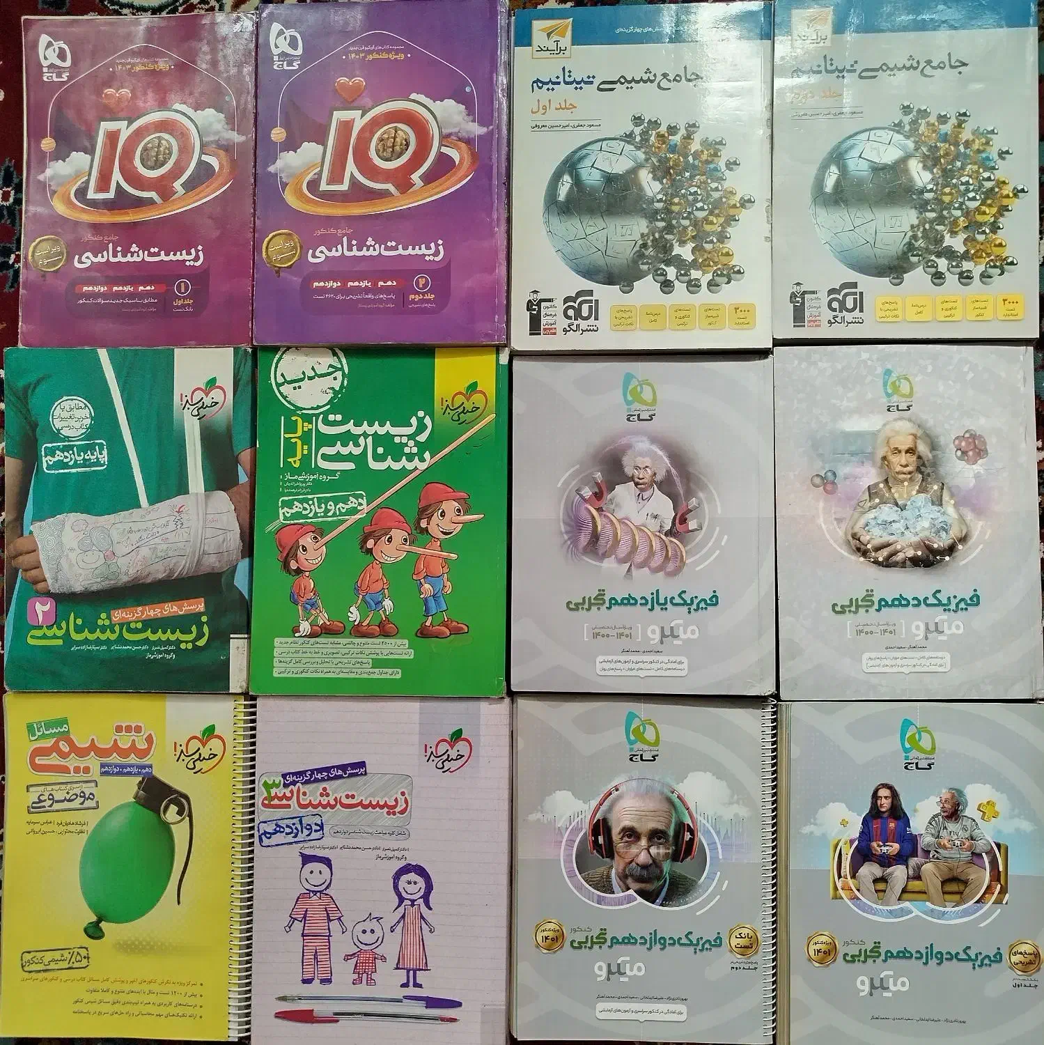 کتاب کنکور تجربی|کتاب و مجله آموزشی|قم, کلهری|دیوار