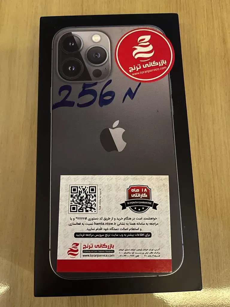 آیفون 13 پرومکس 256 گیگ|موبایل|تهران, سهروردی|دیوار