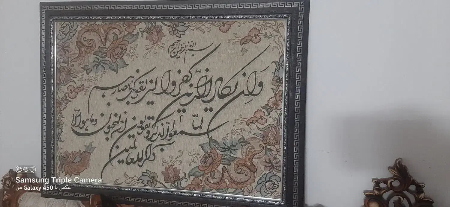 تابلو فرش|صنایع دستی و سایر لوازم تزئینی|خرم‌آباد, |دیوار