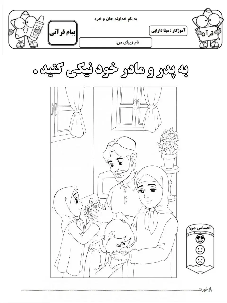 معلم خصوصی آقا میخوام|خدمات آموزشی|ساوه, |دیوار