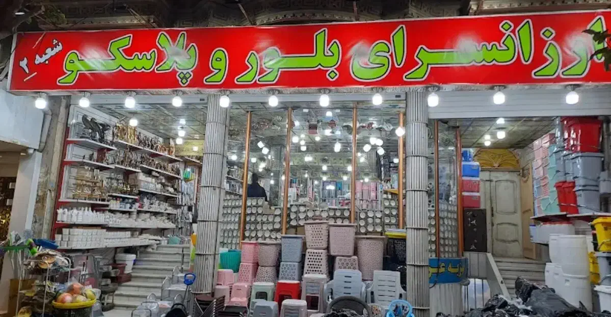 تعدادی فروشنده خانم جهت همکاری درپلاسکو نیازمندیم|استخدام خدمات فروشگاه و رستوران|خمینی‌شهر, |دیوار