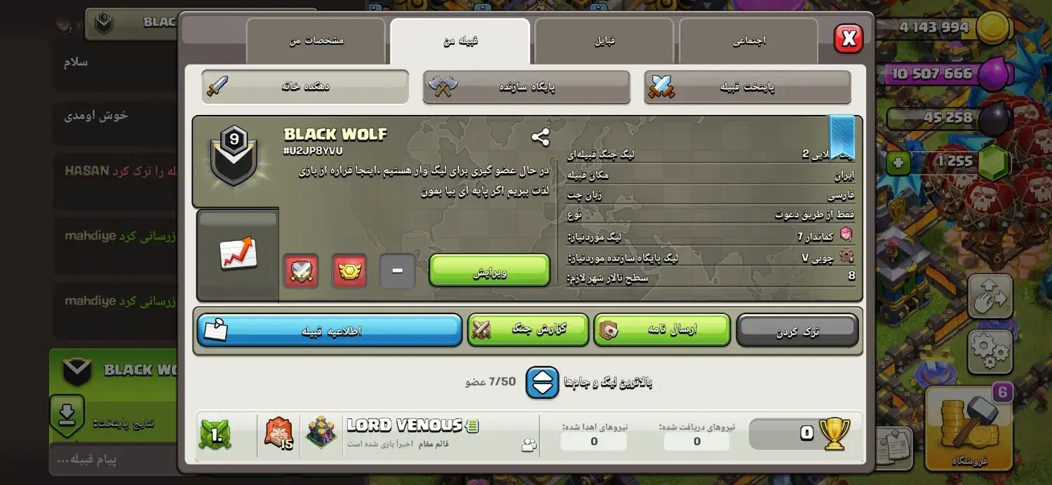 کلن برای بیرجندی ها|کنسول، بازی ویدئویی و آنلاین|بیرجند, |دیوار