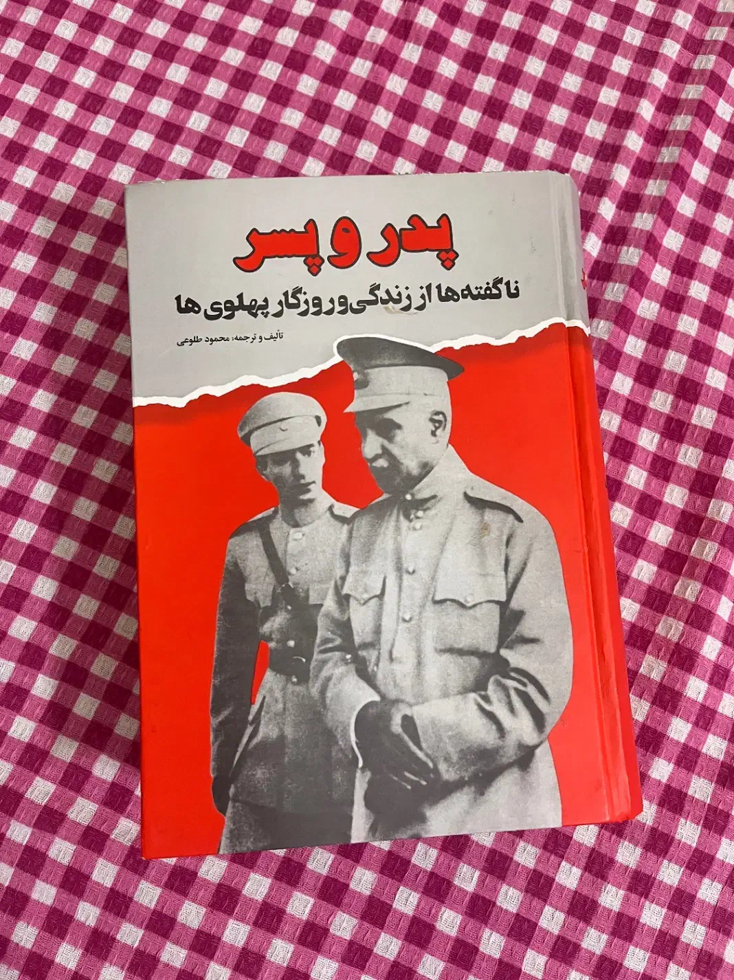 کتاب|کتاب و مجله ادبی|شاهین‌شهر, شهرک هشت بهشت|دیوار