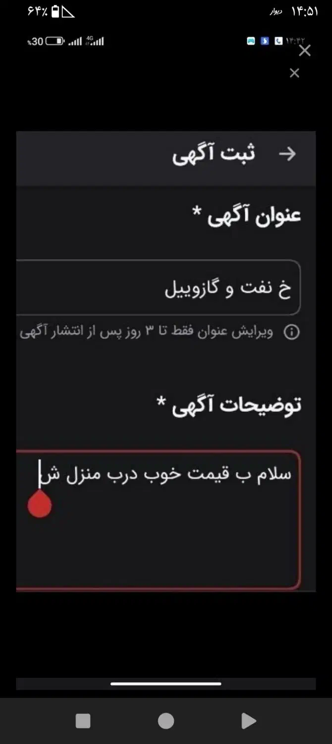 داوطلبانه|فعالیت داوطلبانه تحقیقاتی|زابل, |دیوار