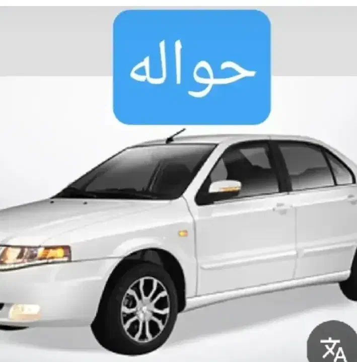 فروش حواله سورن پلاس دوگانه سوز|خودرو سواری و وانت|گنبد کاووس, |دیوار