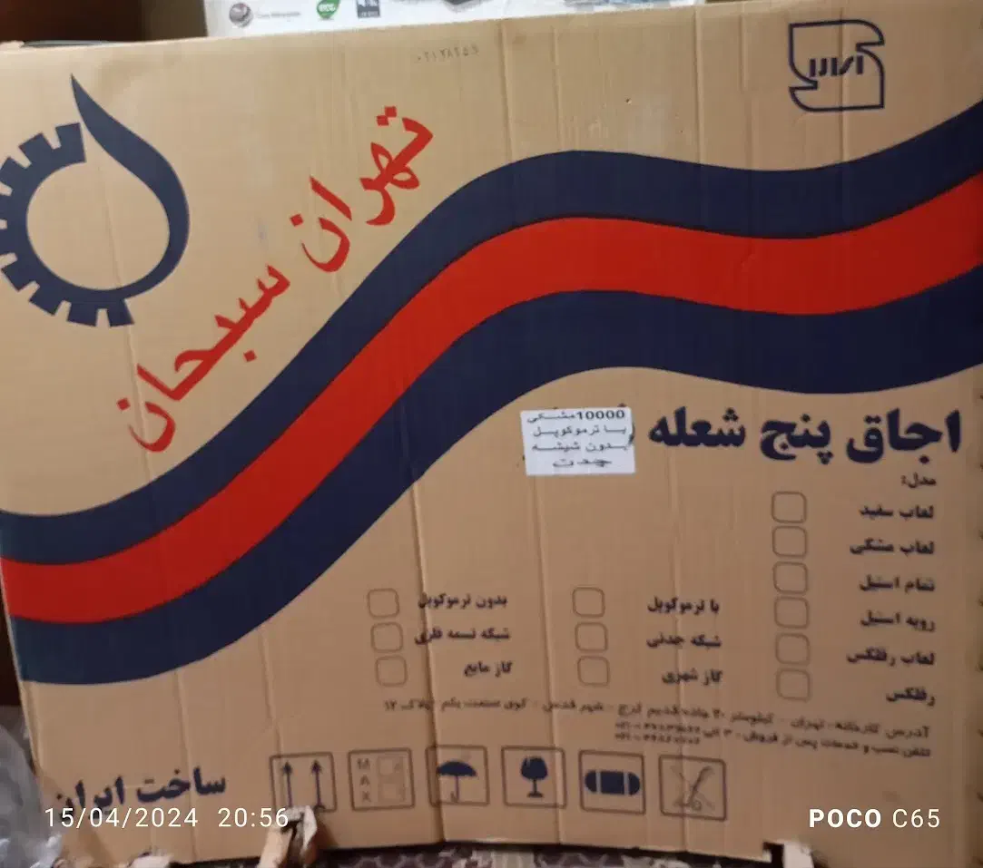 اجاق پنج شعله طرح فر تهران سبحان|اجاق گاز و لوازم برقی پختوپز|رودان, |دیوار