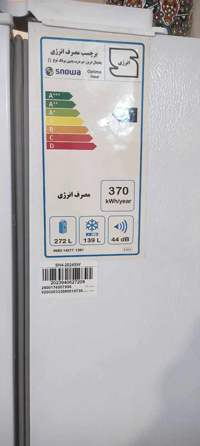 فروش یخچال اسنوا ۲۴|یخچال و فریزر|لنگرود, |دیوار