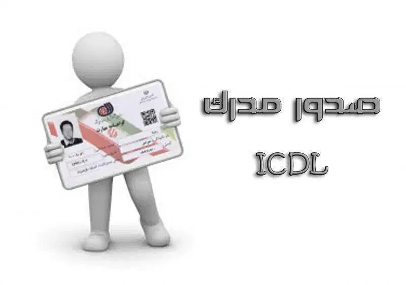 آموزشگاه نقدی|خدمات آموزشی|تهران, نازیآباد|دیوار