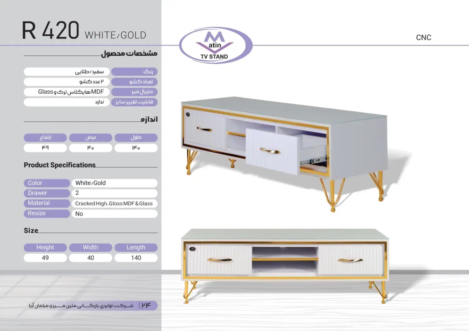فروش ویژه  از برند خاص متین|میز تلویزیون|شیراز, کوی قضات|دیوار