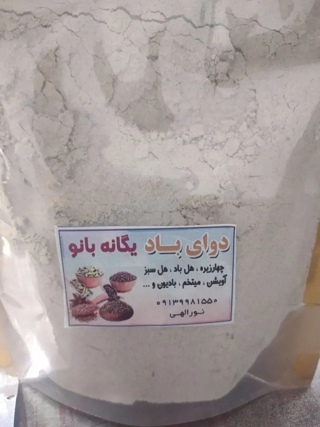 محصولات خانگی|خوردنی و آشامیدنی|راور, |دیوار