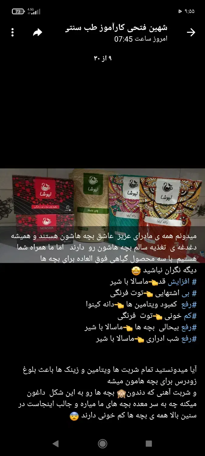 محصولات ارگانیک نیوشا|خوردنی و آشامیدنی|کرمانشاه, |دیوار