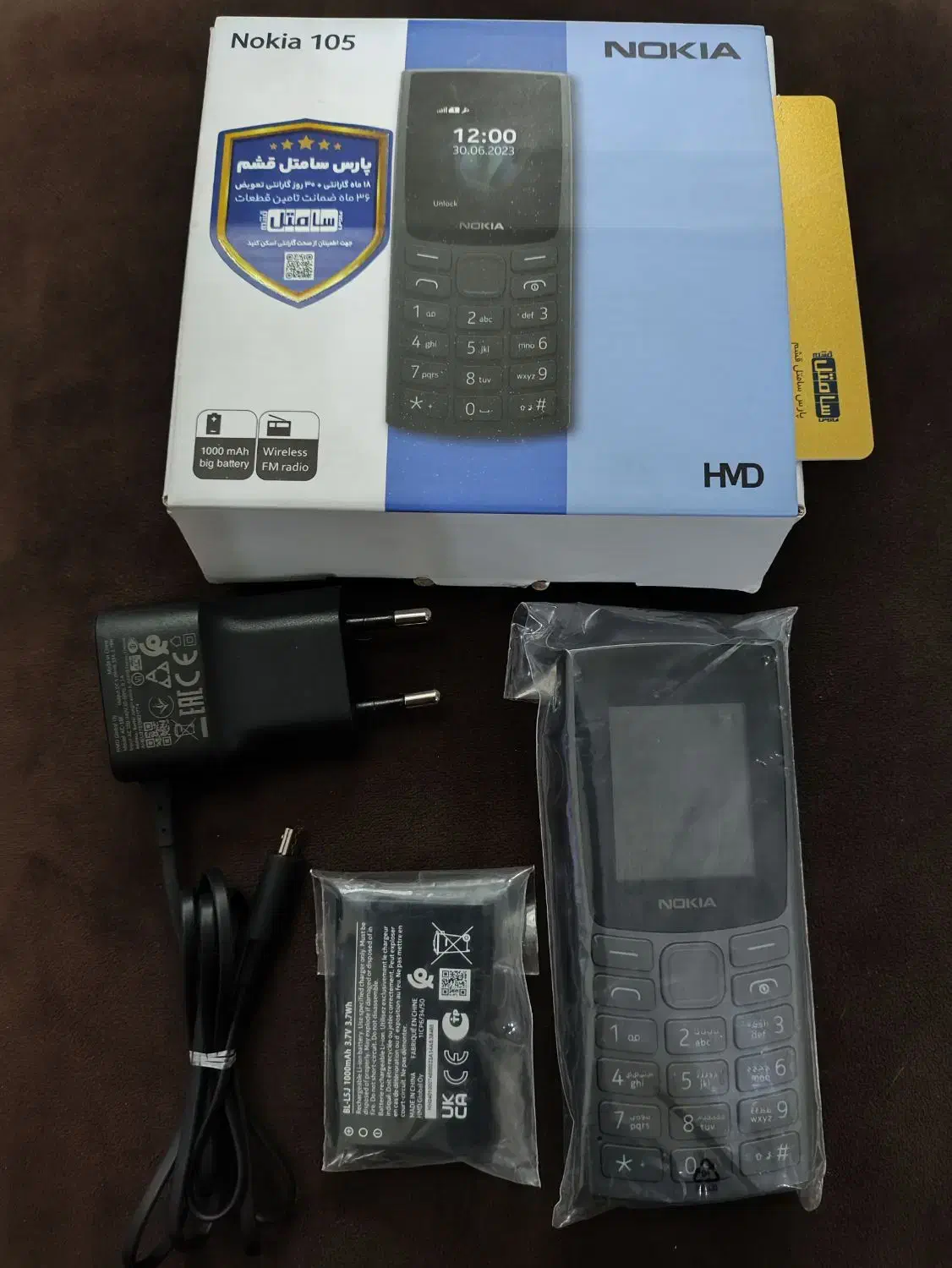 نوکیا ۱۰۵ اصل|موبایل|ری, ظهیرآباد|دیوار