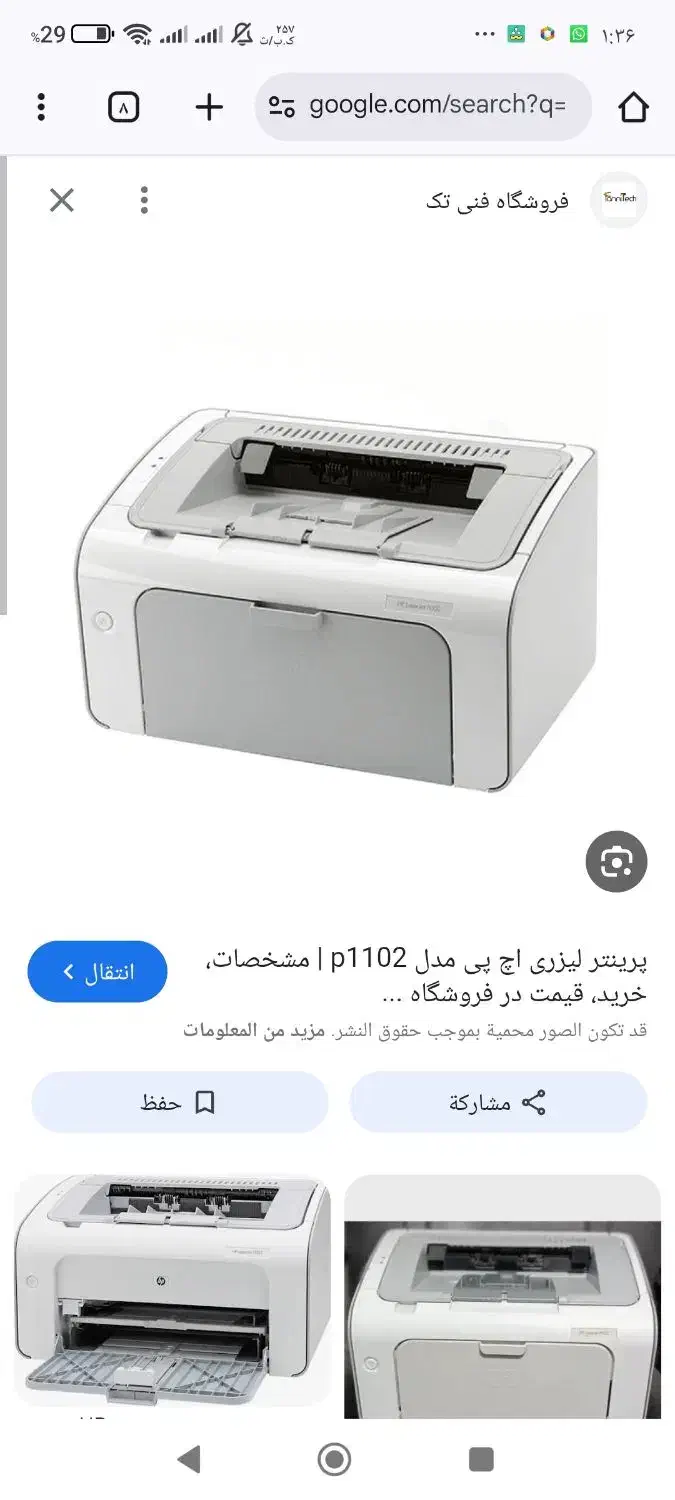 کاتریج نو|پرینتر، اسکنر، کپی، فکس|اهواز, گلدشت|دیوار