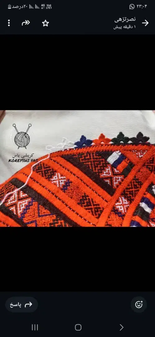 کریشی|لباس|سراوان, |دیوار