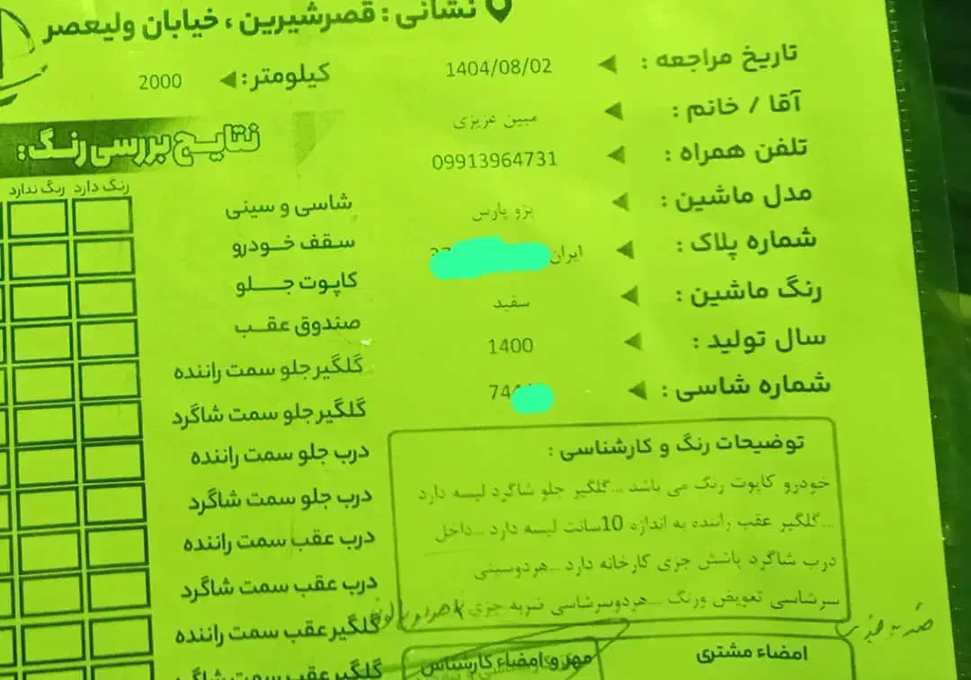 پارس تیوفایو1400|خودرو سواری و وانت|قصرشیرین, |دیوار
