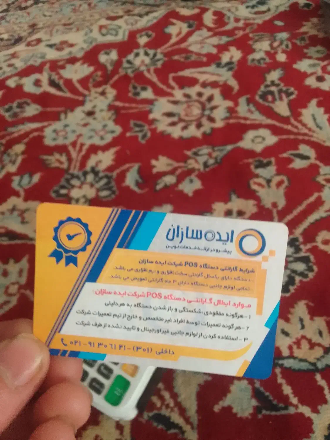 کارت خوان i90|فروشگاه و مغازه|تربت جام, شیخ احمد جامی|دیوار