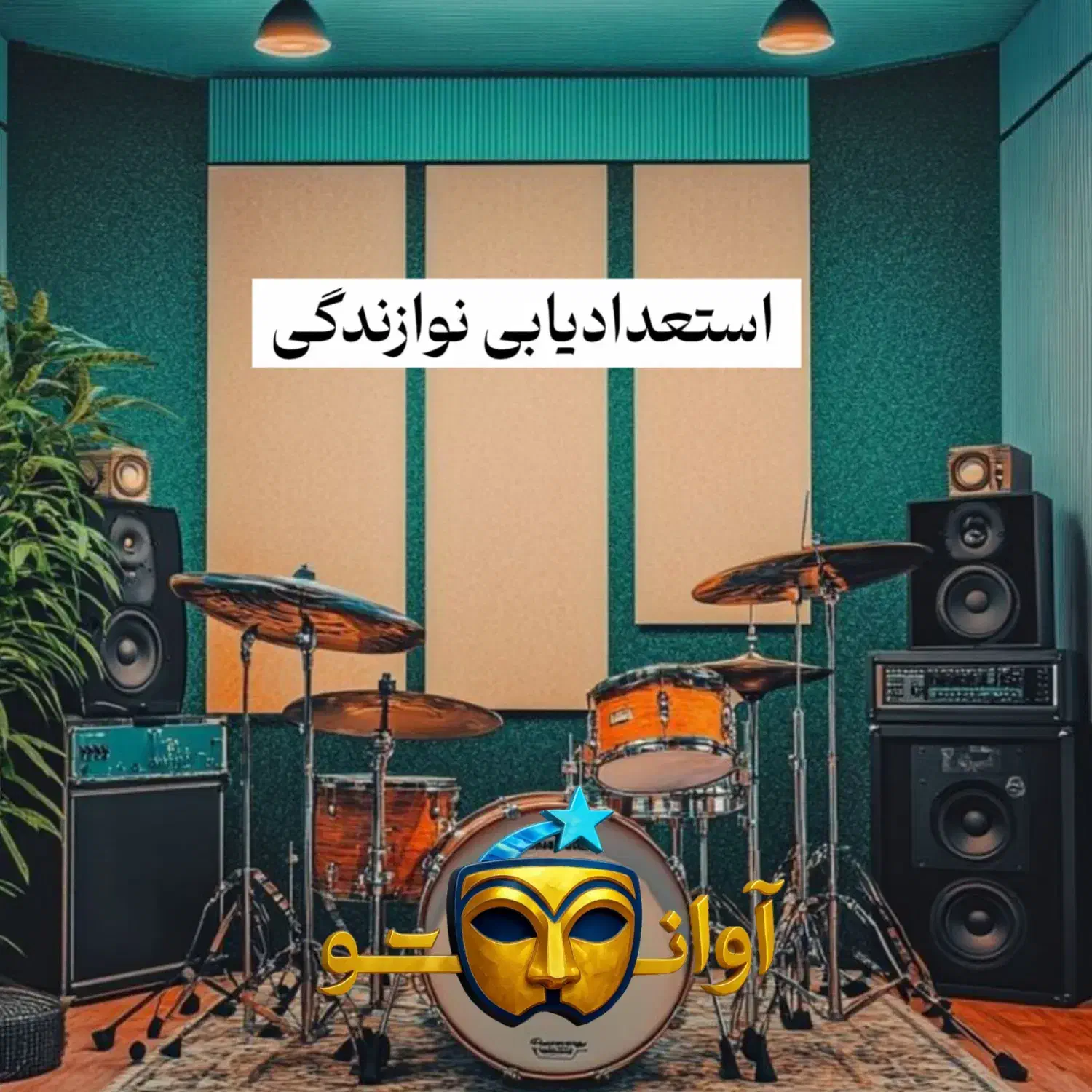 نوازندگی|استخدام هنری و رسانه|خرم‌آباد, |دیوار