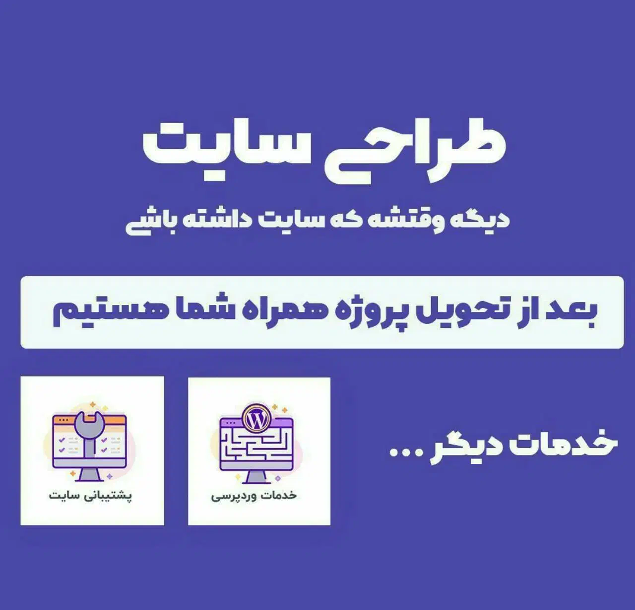 فقط با یک صفحه ،فروشت رو چند برابر کن|خدمات رایانه‌ای و موبایل|تهران, دانشگاه شریف|دیوار