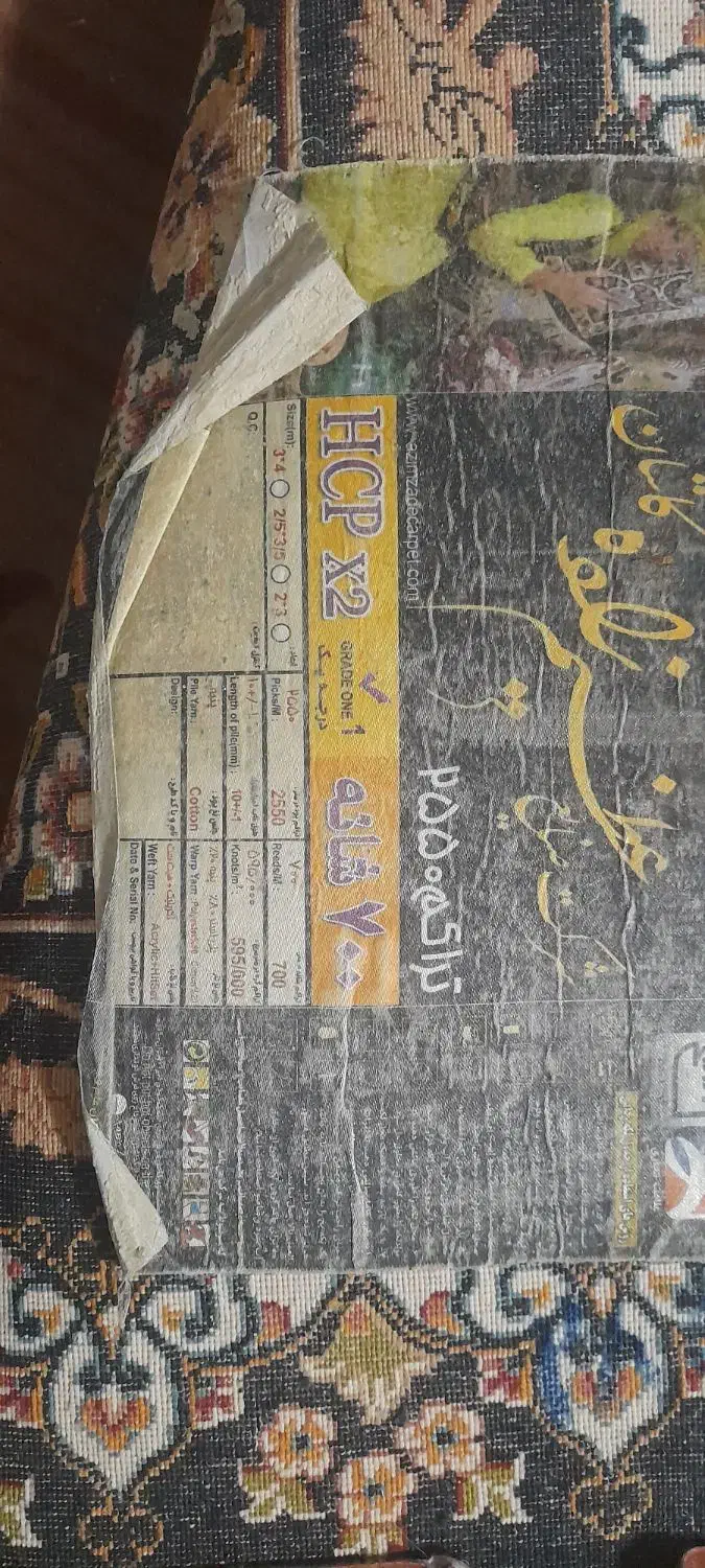 دوتخته فرش 12متری 700شانه|فرش|نیشابور, سرآب کوشک|دیوار