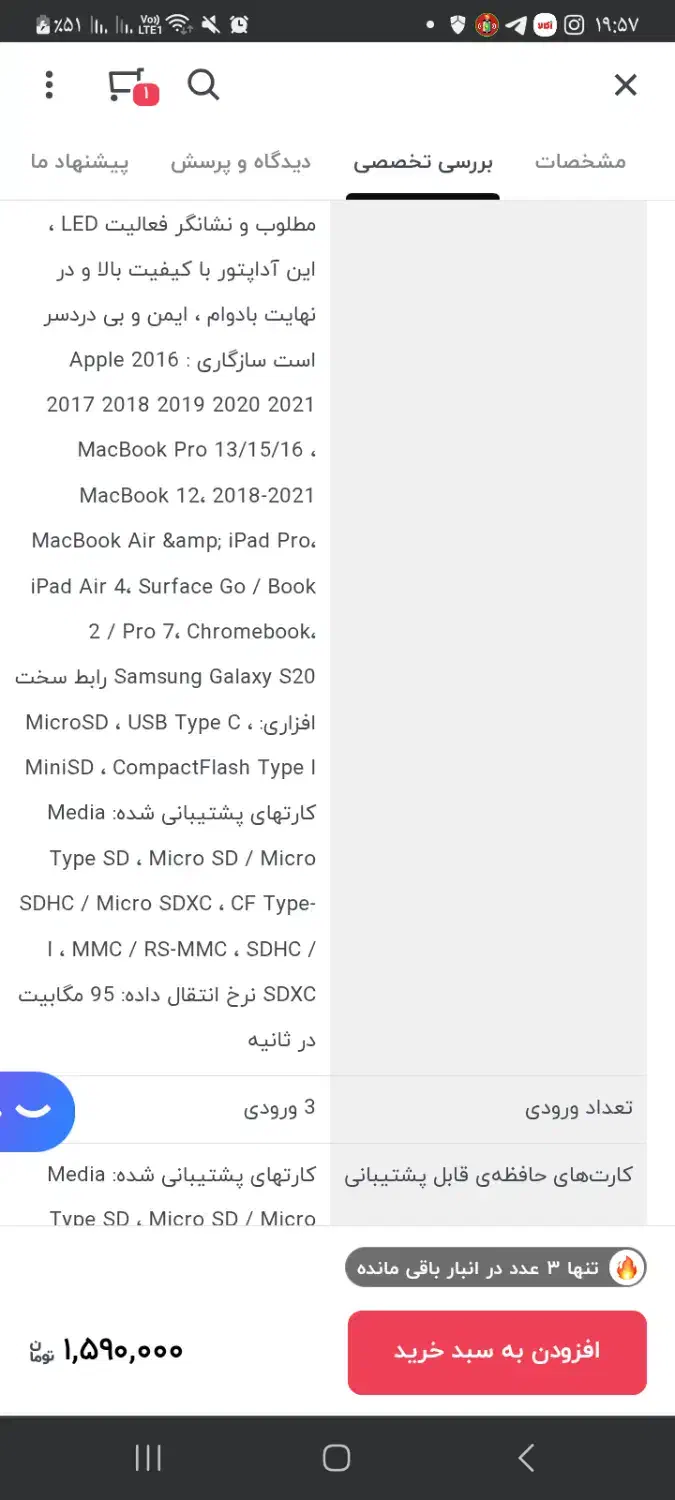 کارت خوان لنشن مدل c12|قطعات و لوازم جانبی رایانه|تهران, دردشت|دیوار
