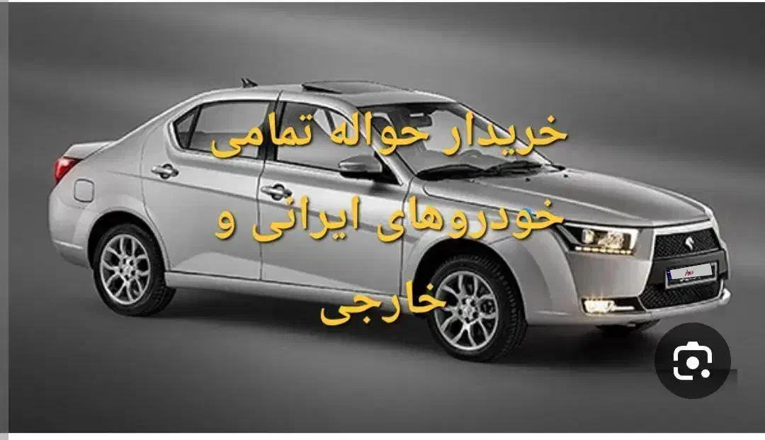 خدمات حواله|خودرو سواری و وانت|مشگین شهر, |دیوار