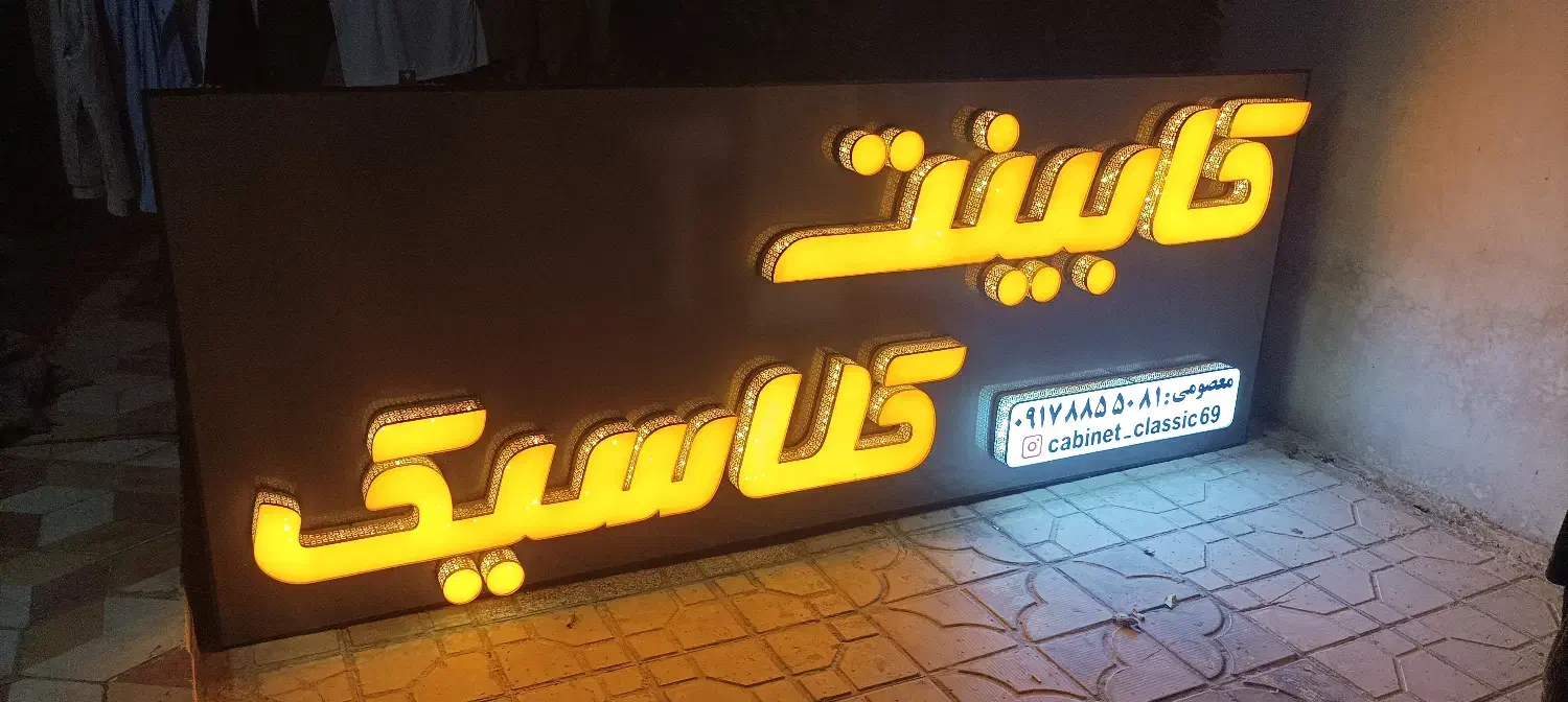 فروش تابلو مغازه کابینت سازی|فروشگاه و مغازه|شیراز, محراب|دیوار