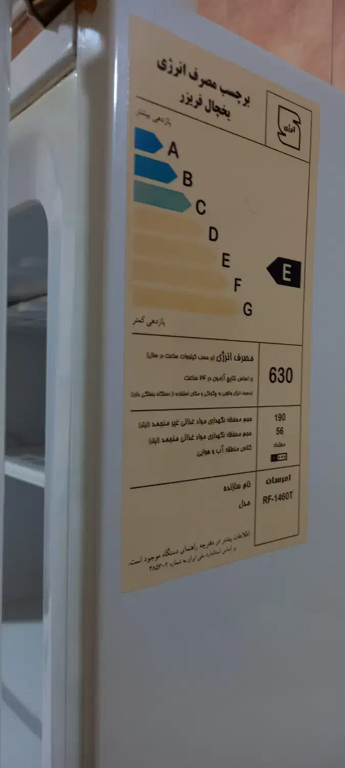 یخچال امرسان|یخچال و فریزر|کیاشهر, |دیوار