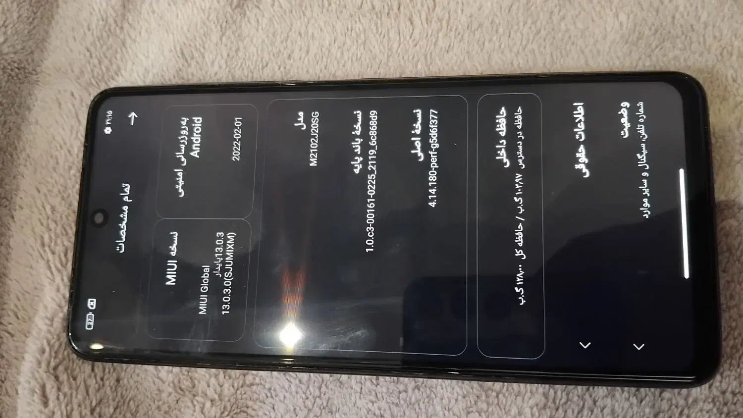 شیامی پوکوpocox3|موبایل|قم, نخودی|دیوار