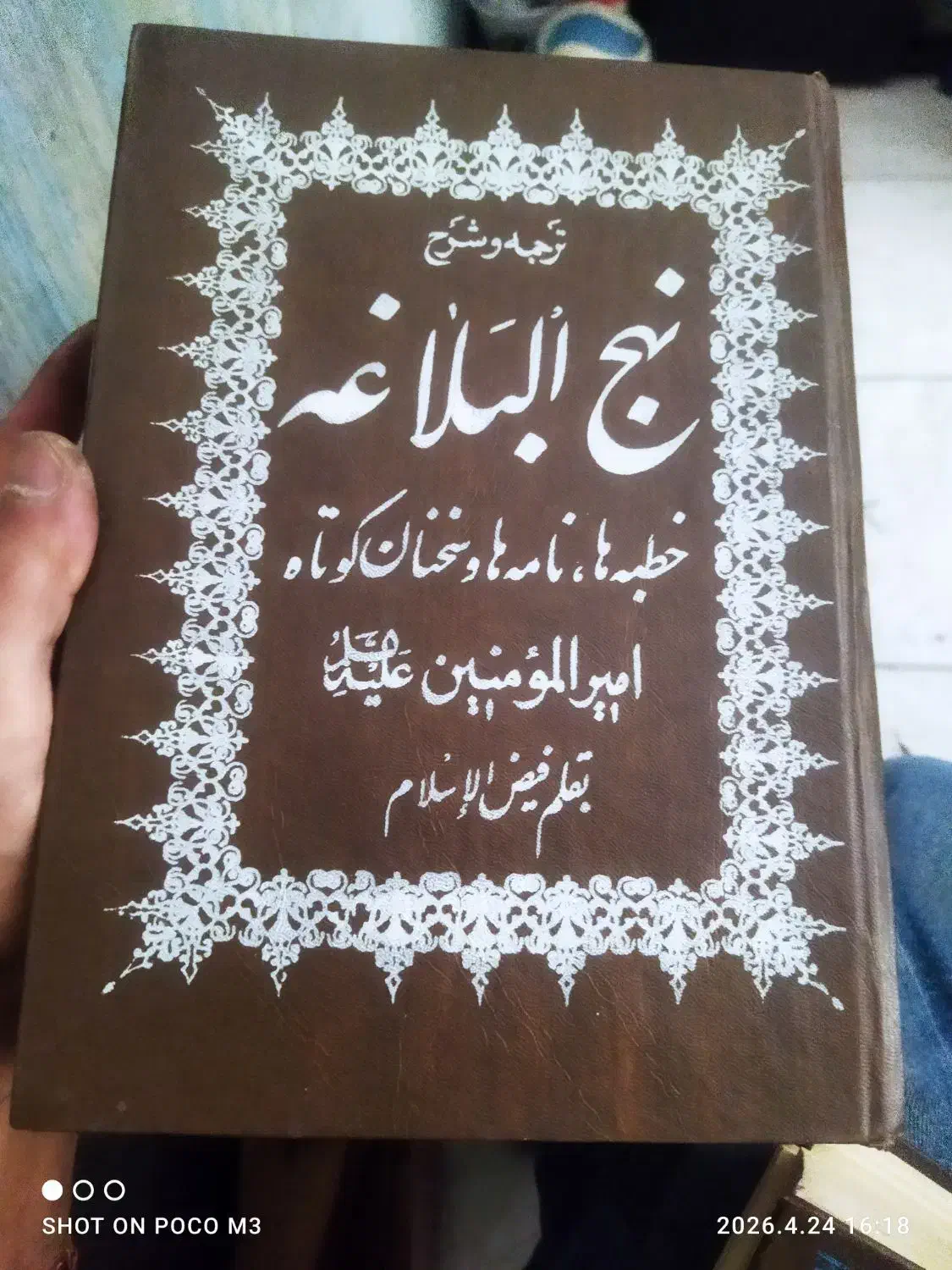کتاب|کتاب و مجله ادبی|آباده, |دیوار