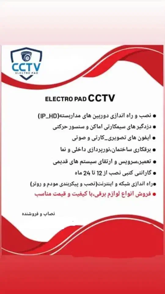 دوربین مدار بسته|دوربین مداربسته|شاهینشهر, کوی مهدیه|دیوار