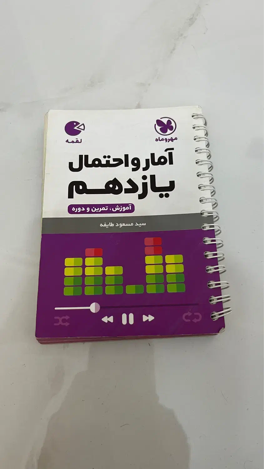 مهر و ماه لقمه امار و احتمال و فرمول نامه فیزیک|کتاب و مجله آموزشی|تهران, وحیدیه|دیوار