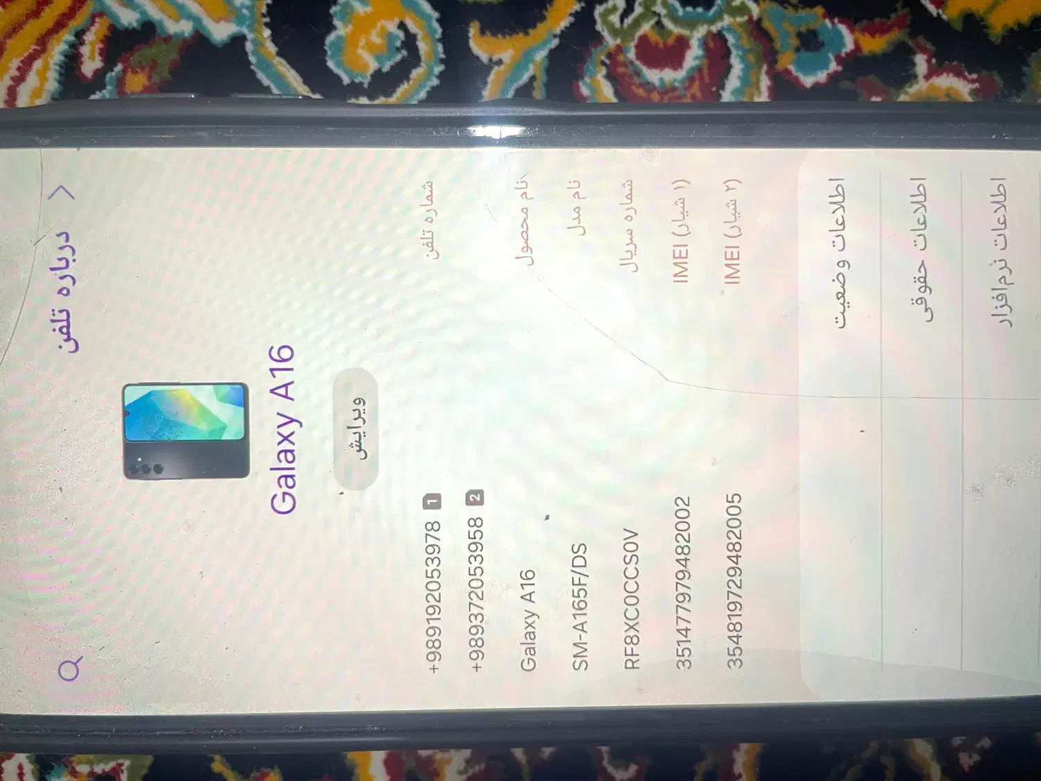 گلکسیa16.128|موبایل|بومهن, |دیوار