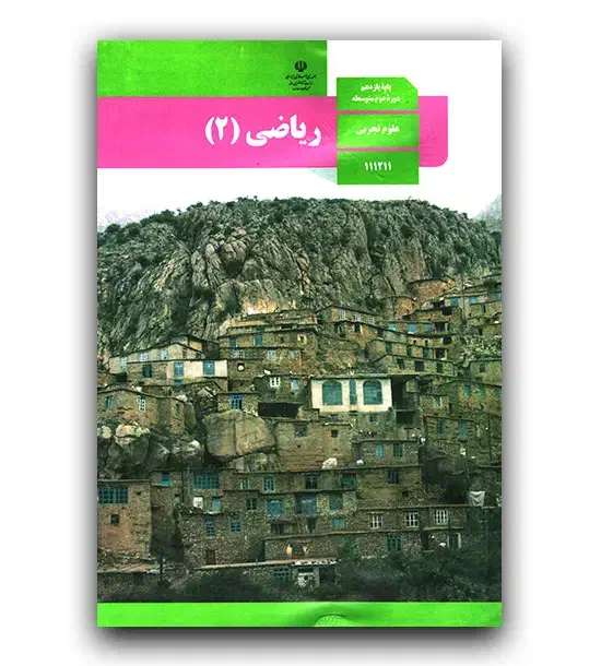 معلم خصوصی راهنمایی و دبیرستان|خدمات آموزشی|چابهار, |دیوار