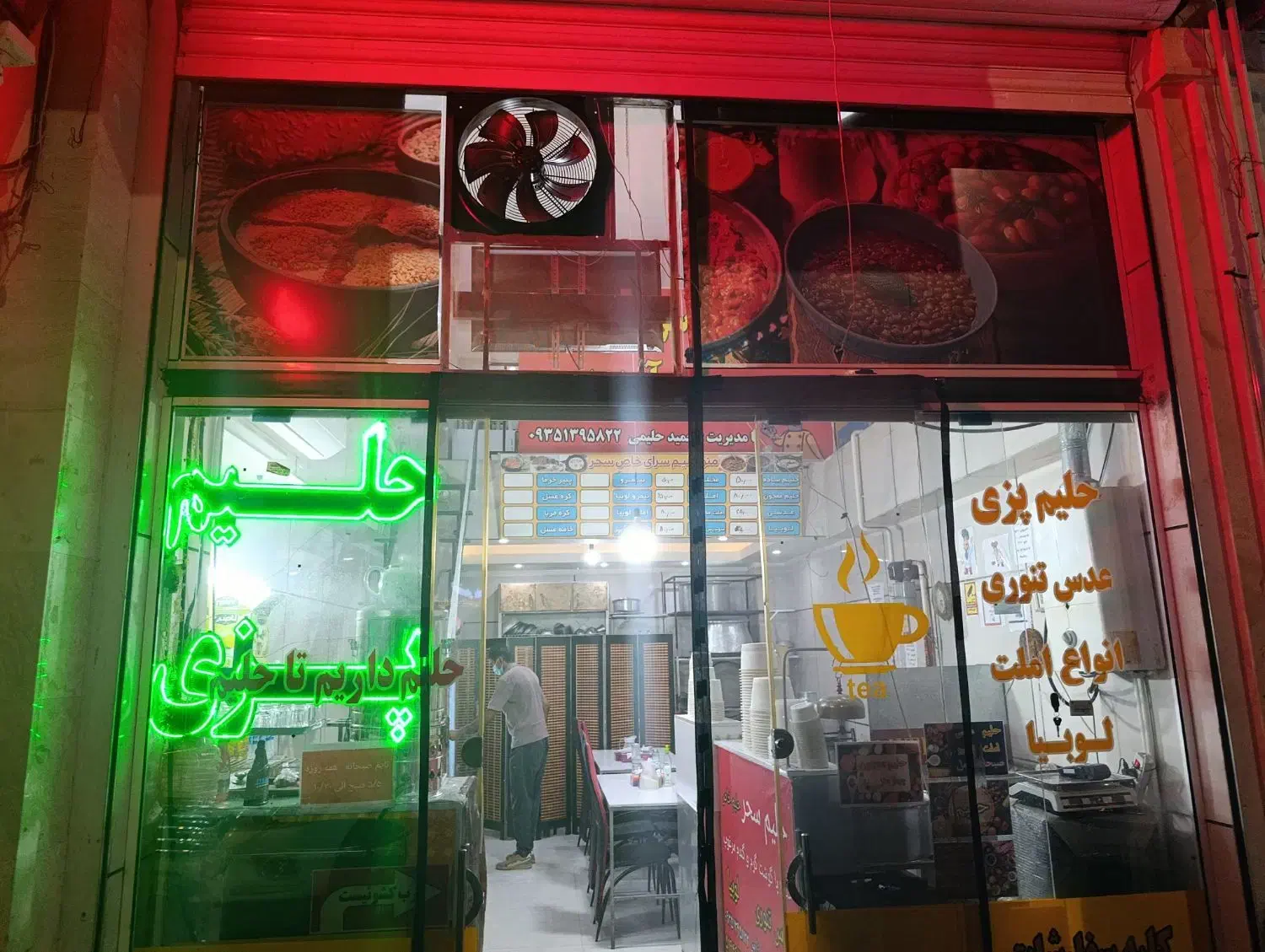 حلیم پزی خاص سحر در محمدیه|استخدام خدمات فروشگاه و رستوران|محمدیه-قزوین, |دیوار