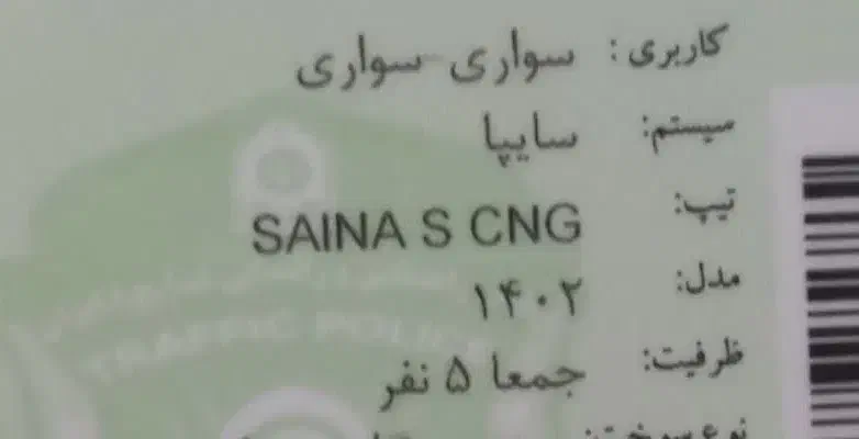 کیف مدارک شامل کارت سوخت و...گمشده|اشیا|یزد, |دیوار