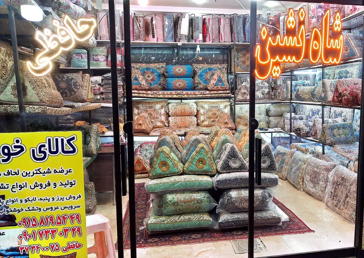 فروش تخصصی شاه نشین دست بافت|پشتی|مشهد, عبادی|دیوار