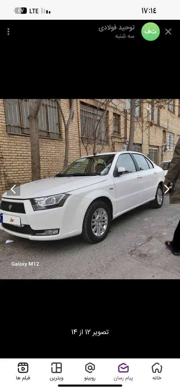 دنا|خودرو سواری و وانت|اهواز, سپیدار|دیوار