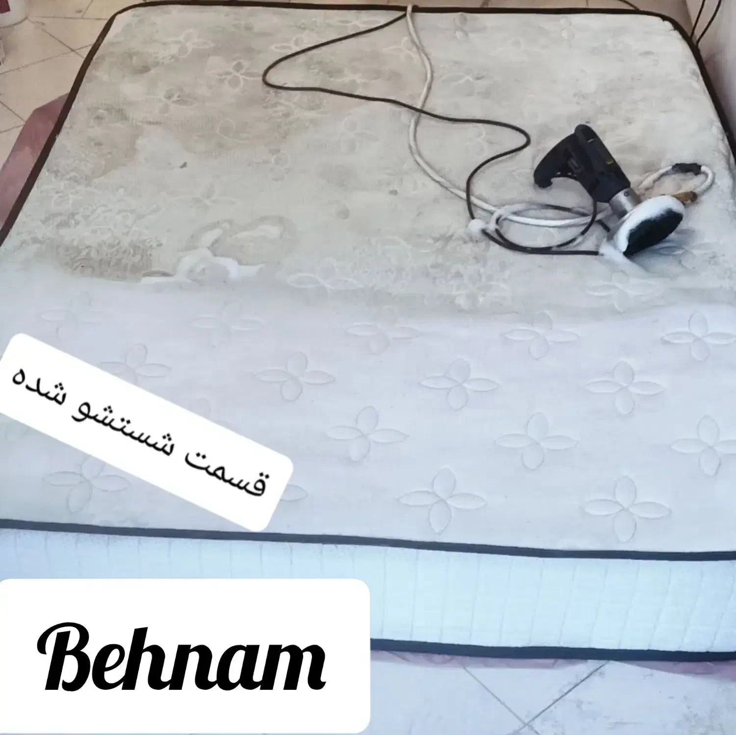 مبل شویی خوشخواب و قالی با دستگاه و کادر حرفه ای|خدمات نظافت|کیش, |دیوار