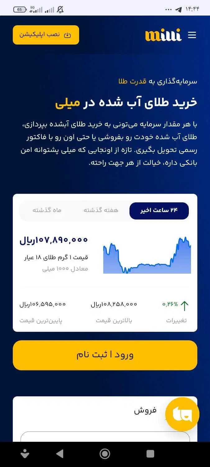 میلی|کارت هدیه و تخفیف|اقبالیه, |دیوار