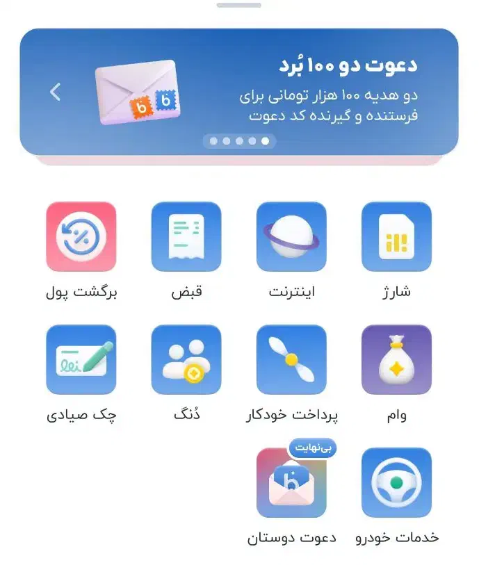بلوبانک|کارت هدیه و تخفیف|قم, زنبیل آباد|دیوار
