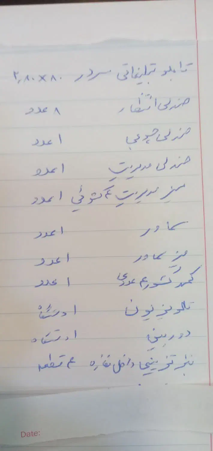 صندلی ...لوازم املاکی|صندلی و نیمکت|تبریز, |دیوار