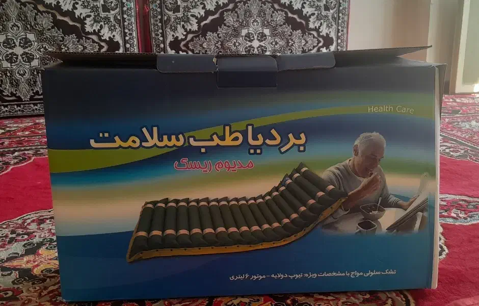 تشک طبی دارای پمپ بادی|آرایشی، بهداشتی، درمانی|صحنه, |دیوار