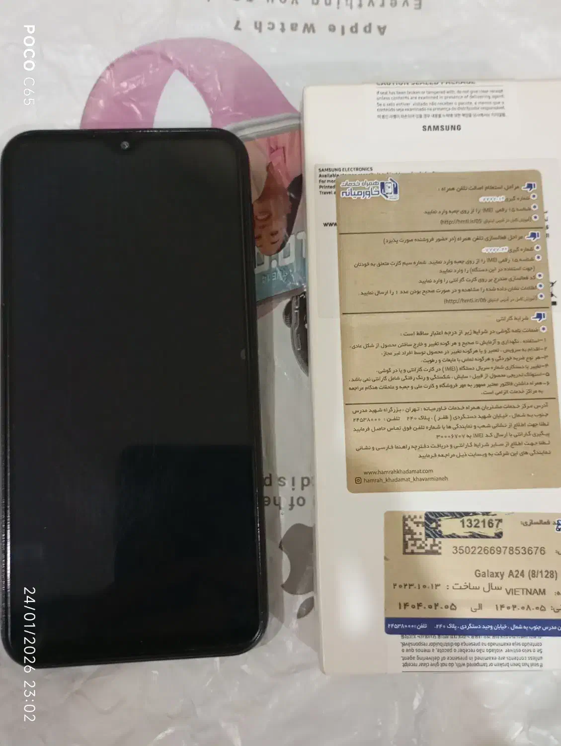 A24/128/8|موبایل|شاهینشهر, عطار|دیوار