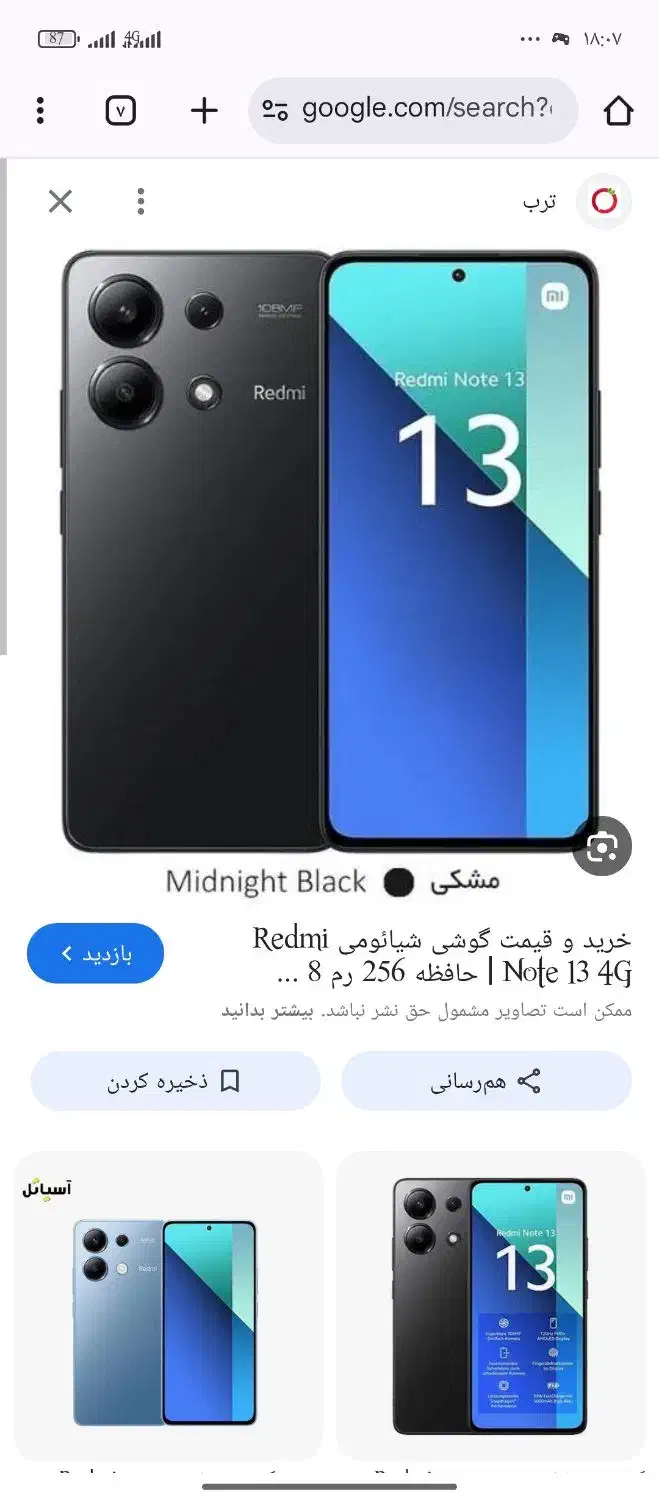 گوشی گم کردیم|موبایل|سنندج, |دیوار