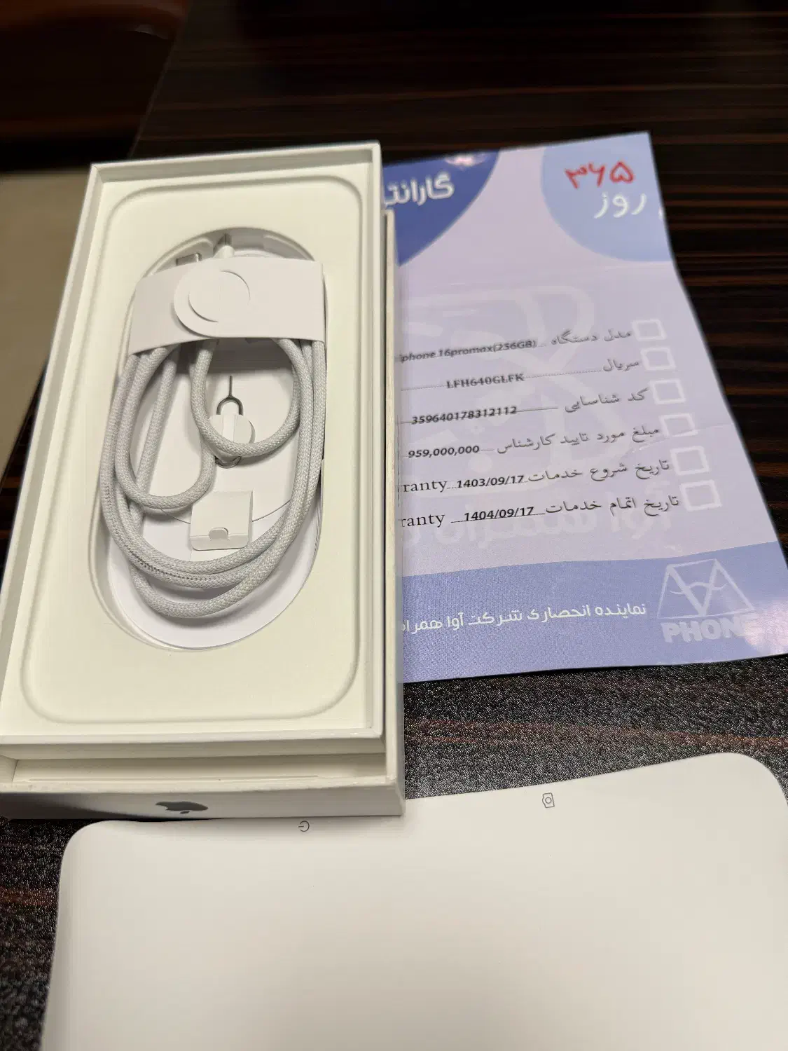 گوشی موبایل آیفون ۱۶ پرومکس ۲۵۶ ZAA رجیستر شده|موبایل|کرج, فاز ۳ گوهردشت|دیوار