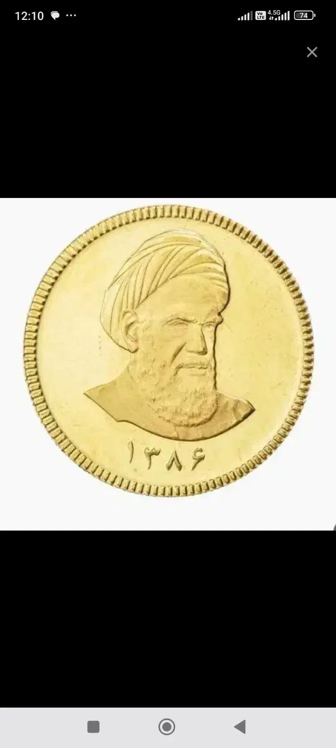ربع سکه بهار آزادی 800 زیر قیمت تابلو|کلکسیون سکه، تمبر، اسکناس|همدان, |دیوار