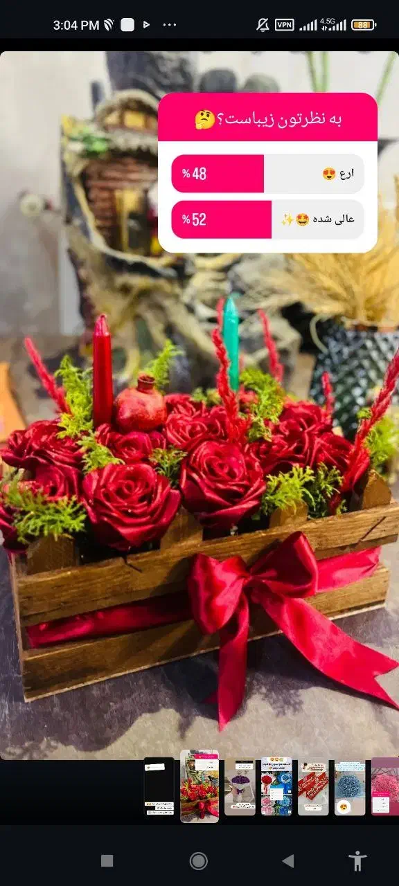 گل روبانی یلدا|گل مصنوعی|تبریز, |دیوار