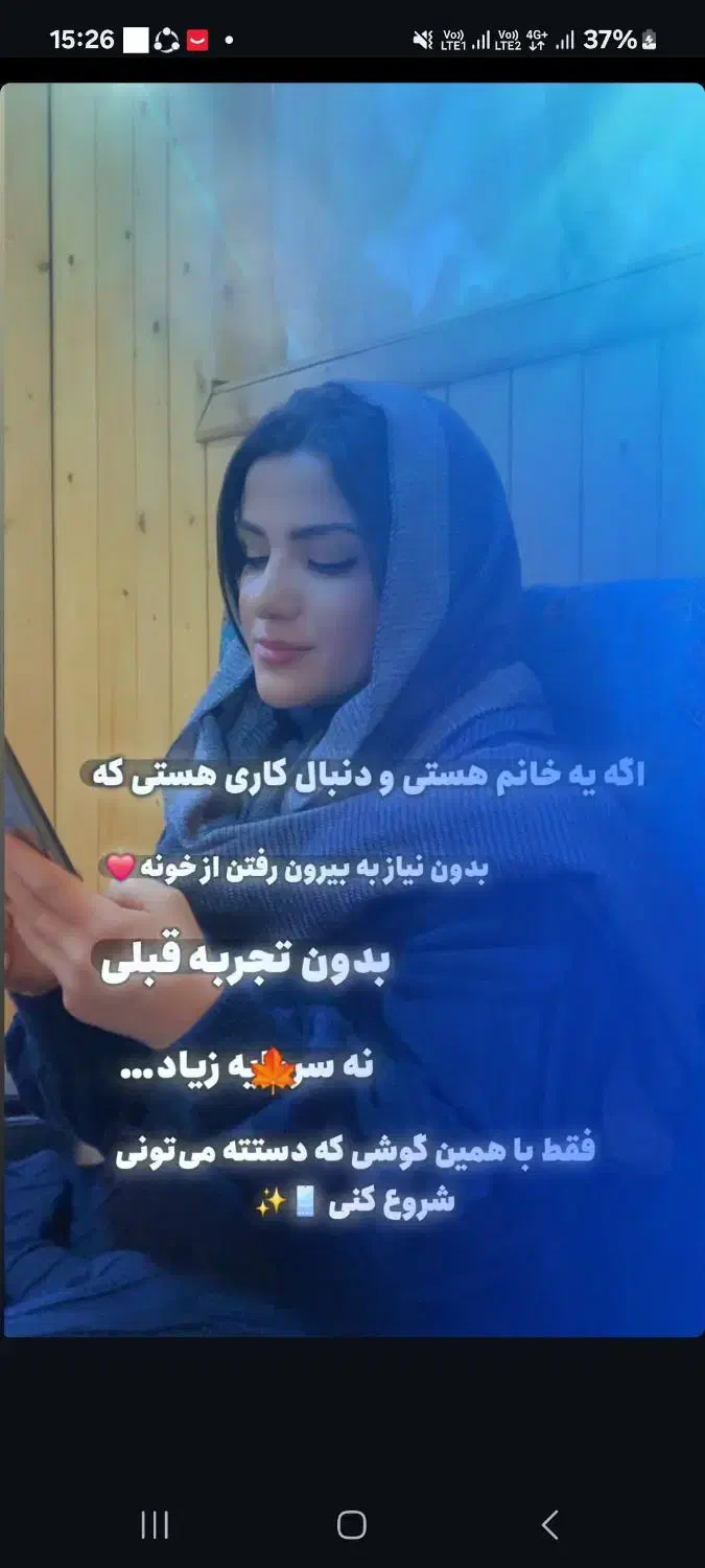 دعوت ویژه شغلی برای خانمهای خانهدار|استخدام اداری و مدیریت|گرمدره, |دیوار